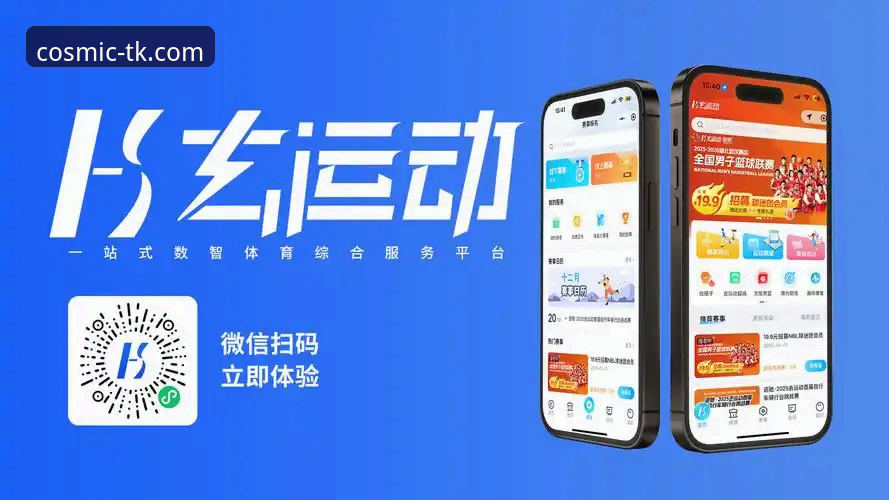 星空体育下载官网最新动态：老用户带你解锁正版平台的实战体验